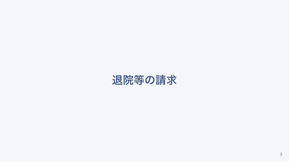 【全5回】精神科病院の入院形態と患者の権利