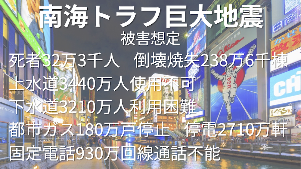 【全13回】災害看護-初級編-:チャプター13-3:No.3:災害は忘れた頃にやってくる？