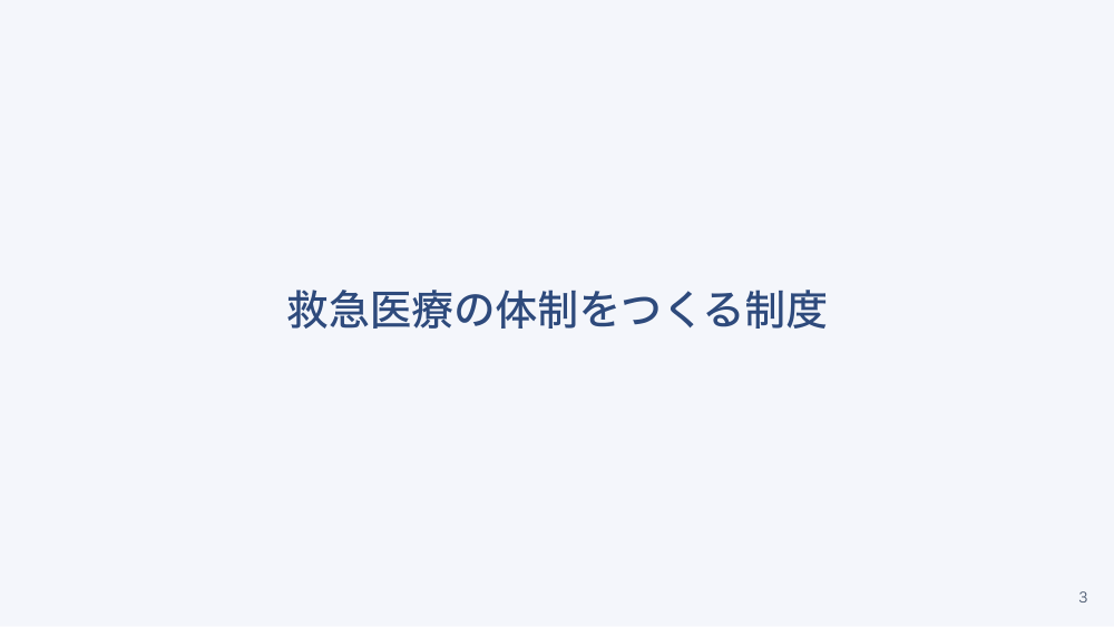 チャプター4:No.4:体制の側の加算と事業