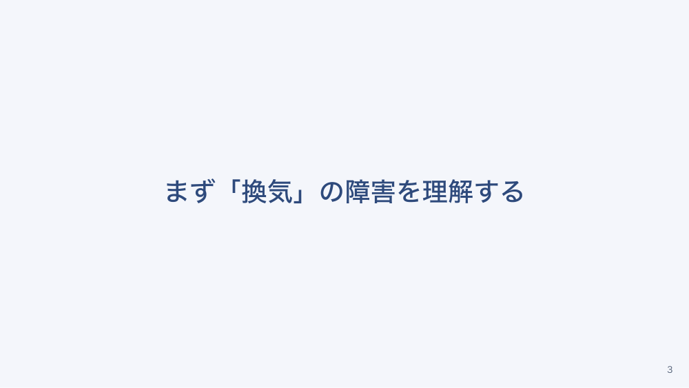 【全5回】酸素療法のキホンと実践