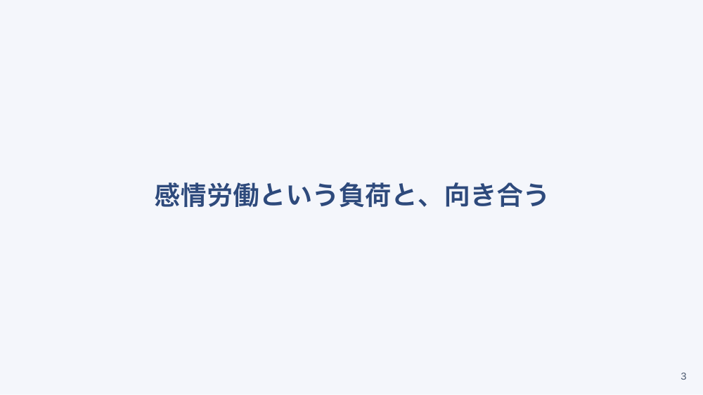 【全5回】心療内科・メンタル外来の看護 初期対応と危機のサイン