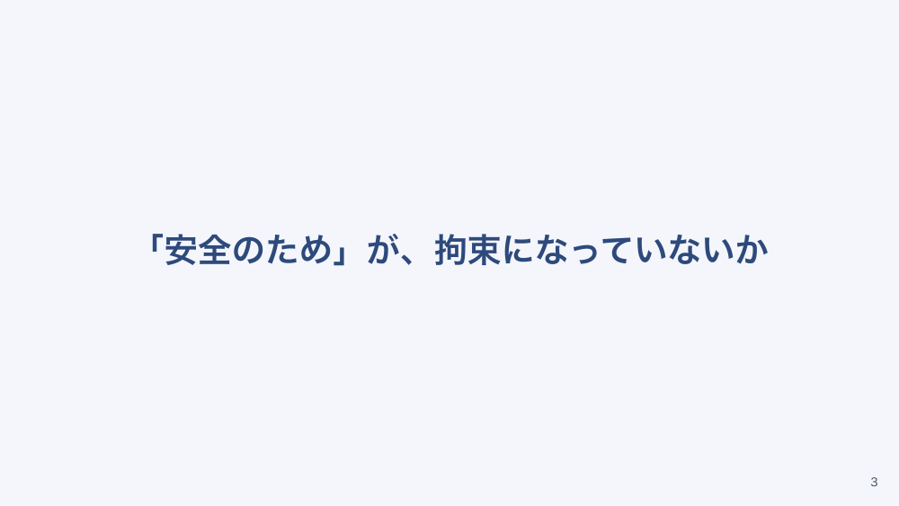 【全6回】在宅の権利擁護と労働安全