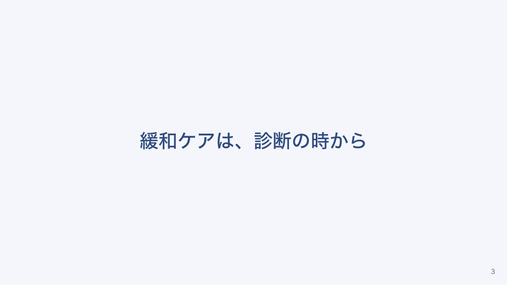 【全4回】がん患者が使う制度と相談先