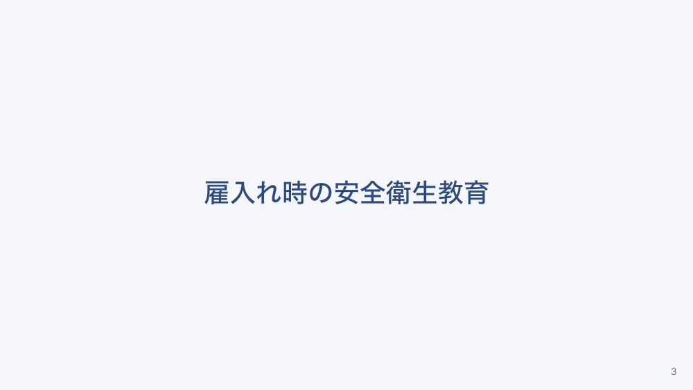 【全4回】外国人労働者の健康管理と産業看護職
