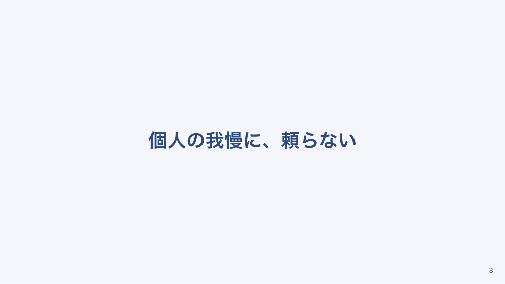 【全5回】心理的安全性とアンガーマネジメント
