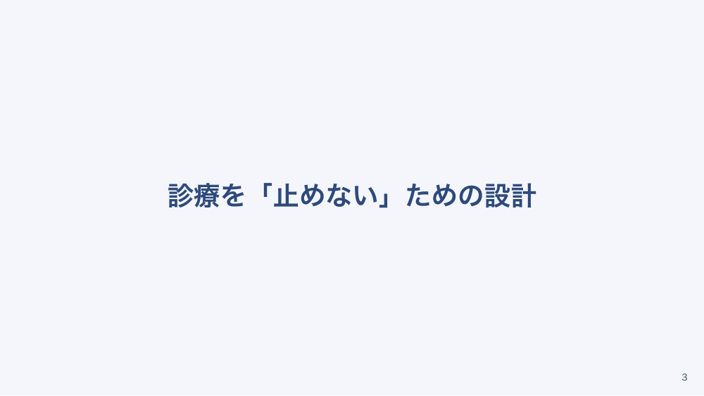 【全5回】少人数クリニックの看護マネジメント