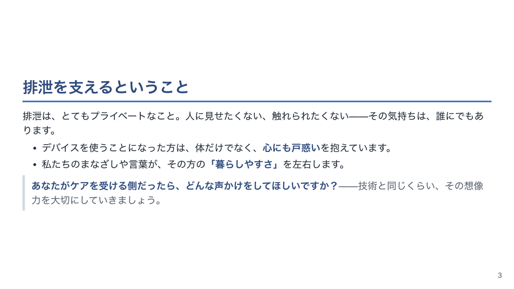 【全6回】在宅医療管理の基本
