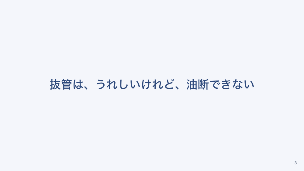【全4回】挿管・抜管の介助と気道トラブル