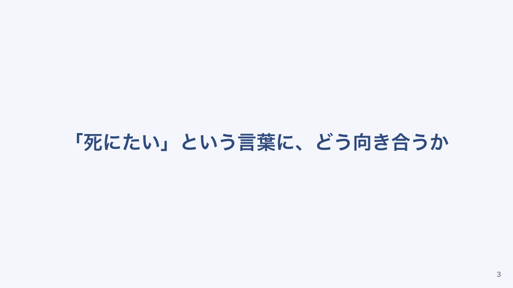 【全5回】心療内科・メンタル外来の看護 初期対応と危機のサイン