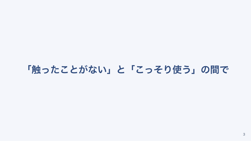 【全4回】看護業務のDXとICT活用