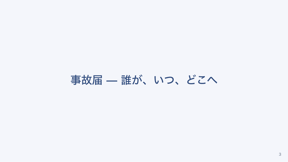 【全4回】病棟の麻薬・向精神薬・毒薬劇薬の管理