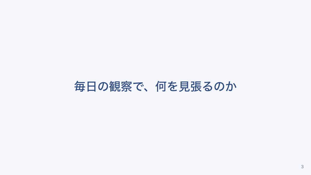 チャプター5:No.5:第5章 中断・終了を支える観察 〜出血・感染・皮膚障害を見張る〜