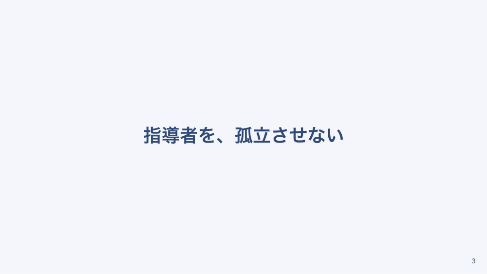 【全5回】新人教育プログラムの設計