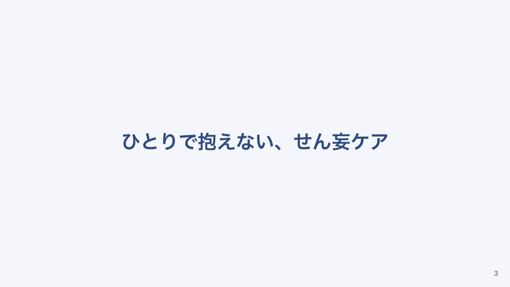 【全5回】せん妄の予防と薬