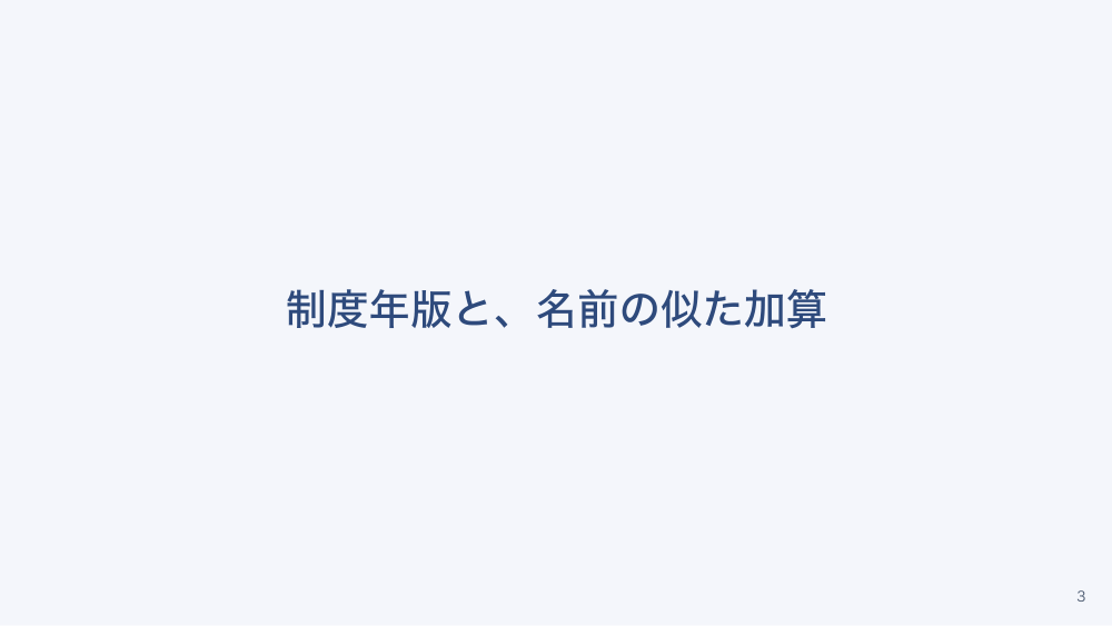 【全4回】介護施設で使う認知症基本法と意思決定支援