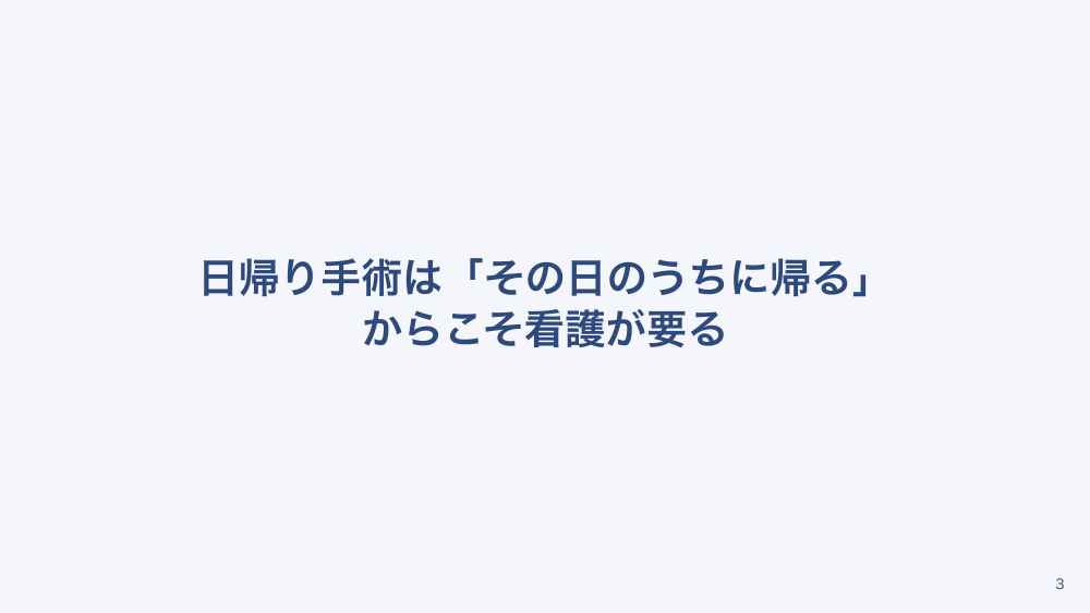 【全4回】眼科外来の看護 点眼・検査介助・日帰り手術の流れ