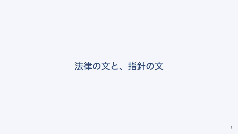 【全4回】看護師の転職と職業紹介・派遣のルール