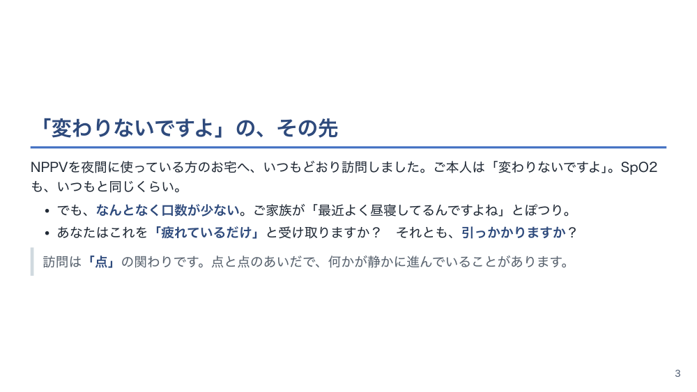 【全5回】在宅の呼吸療法