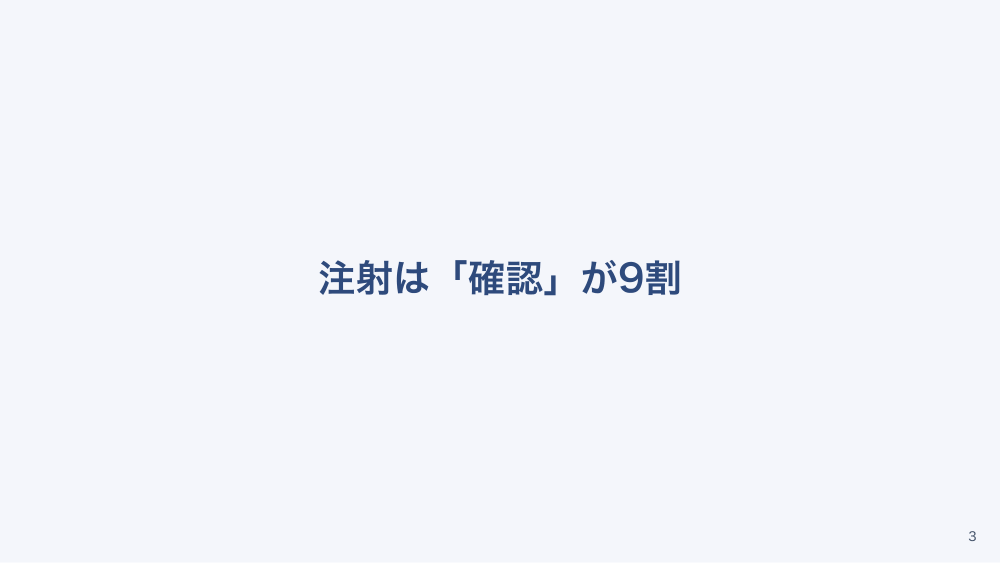 【全6回】外来ではじめる採血注射点滴