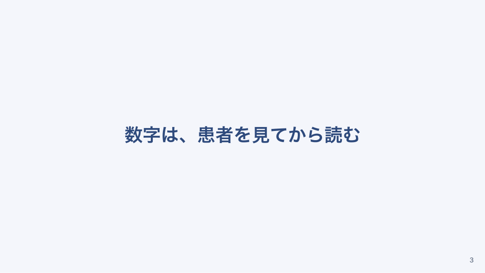【全5回】人工呼吸器の基礎
