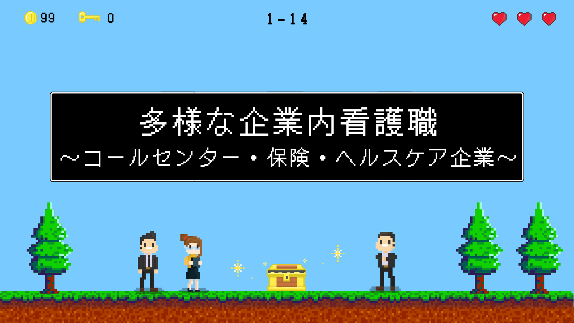 【全4回】多様な企業内看護職