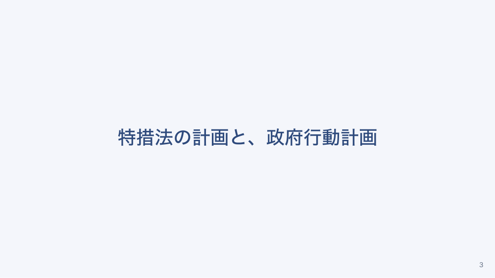 【全4回】新興感染症への病院の備え