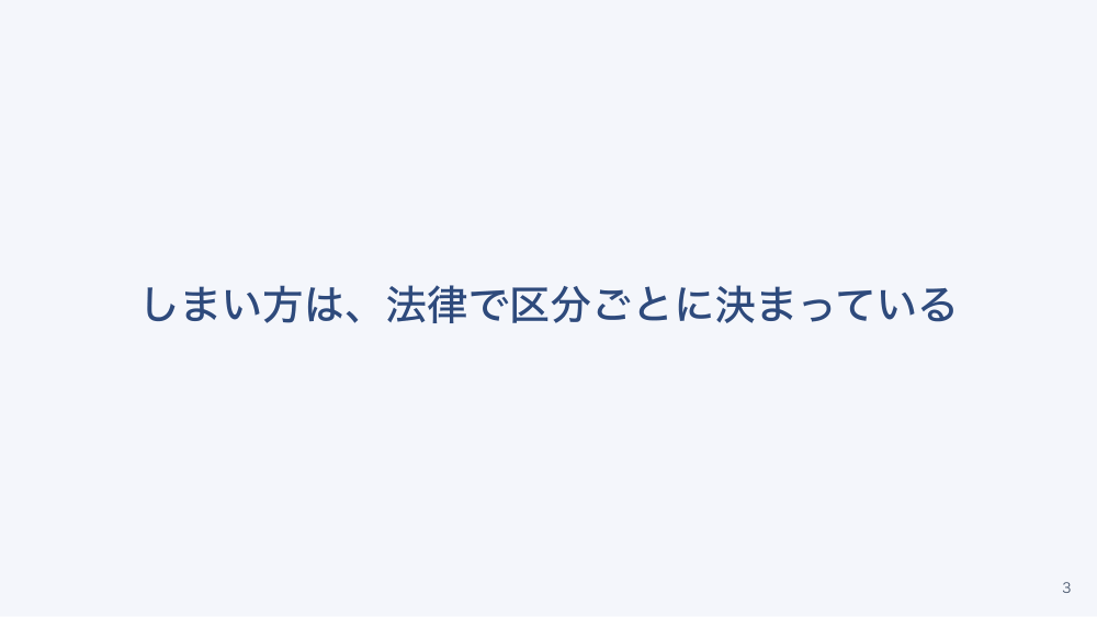 【全4回】施設の与薬体制と誤薬防止