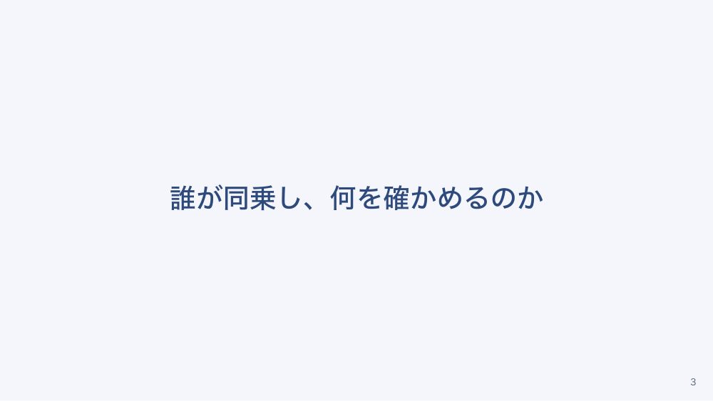 【全4回】転院・施設間搬送の制度