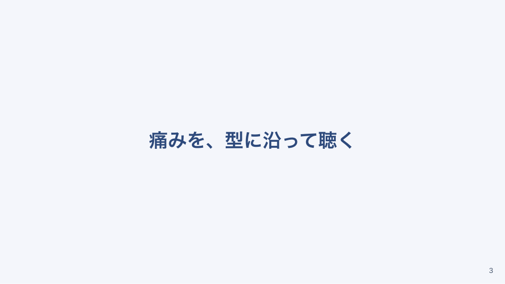 【全5回】症候別臨床推論：胸痛の鑑別