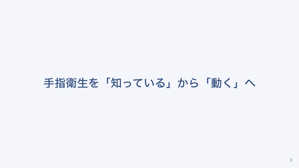 【全5回】診療所の感染対策