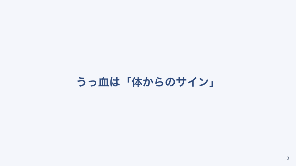 【全5回】心不全の病態と急性増悪