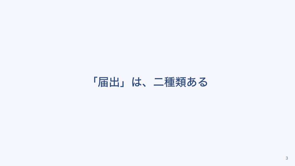 【全4回】オンライン診療とクリニック看護師