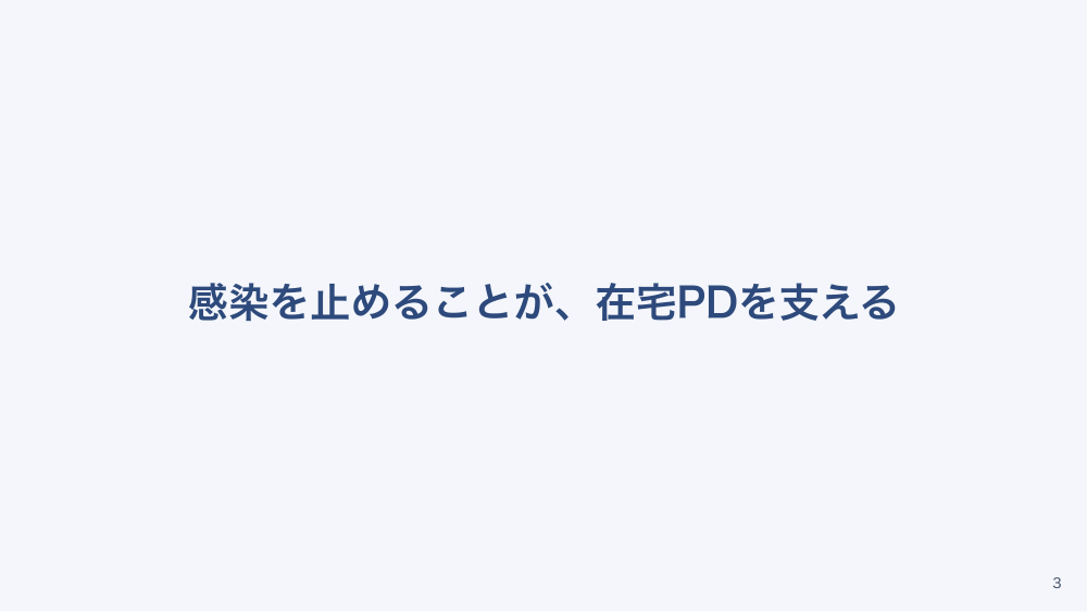 【全5回】在宅の腎不全ケア：腹膜透析(PD)と保存期・透析者の在宅支援