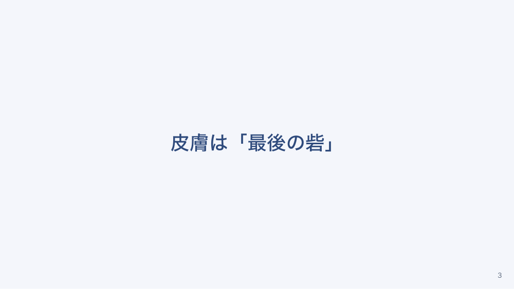 【全4回】在宅のリンパ浮腫・むくみケア：見きわめ・スキンケア・圧迫の基礎