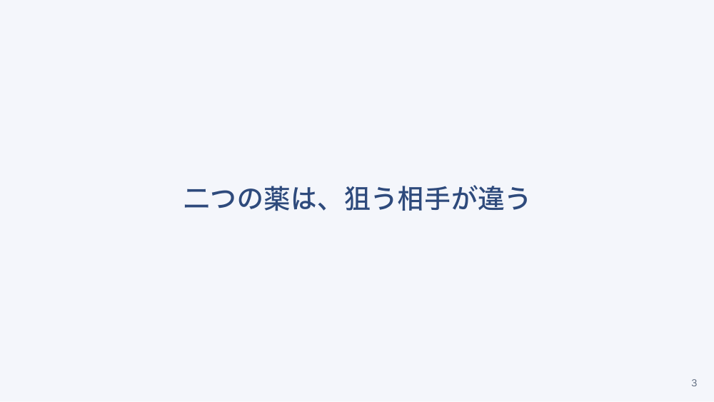 【全5回】凝固データと抗血栓薬