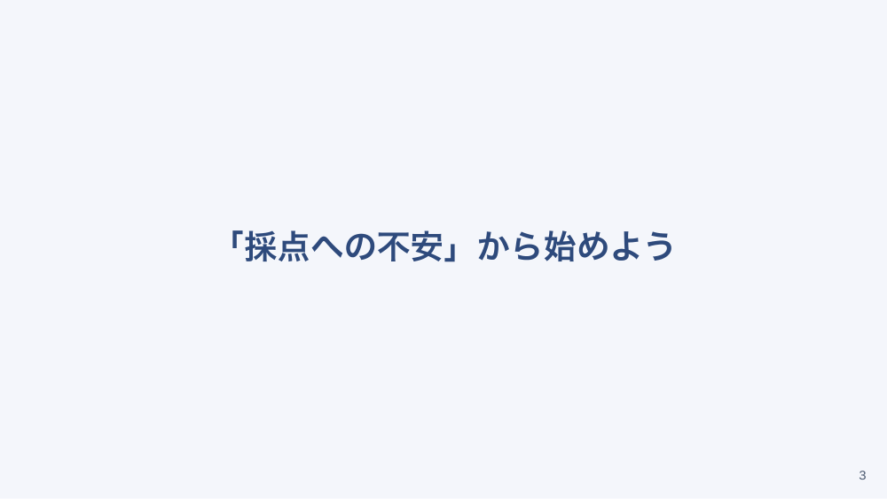 【全4回】意識障害の見かた