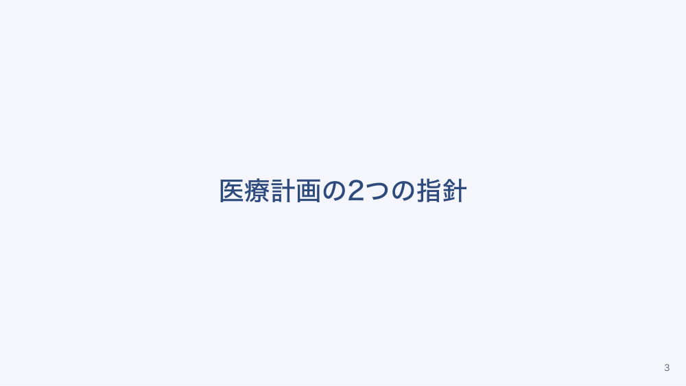 【全5回】脳卒中・心臓病の患者が使う制度と相談先