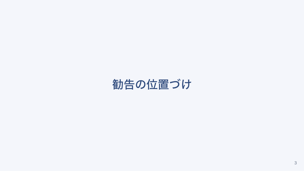 【全4回】ICU・救急の生命維持治療の終了／差し控えとDNAR