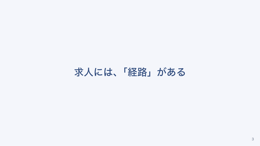 【全4回】臨床から企業への転職