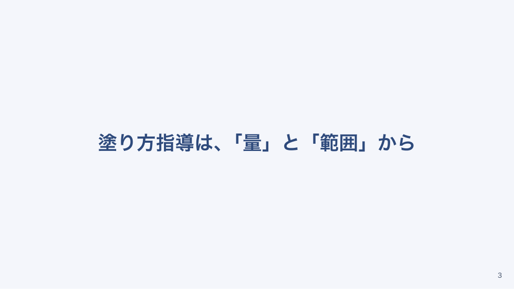 チャプター4:No.4:第4章 外用指導とアドヒアランス支援