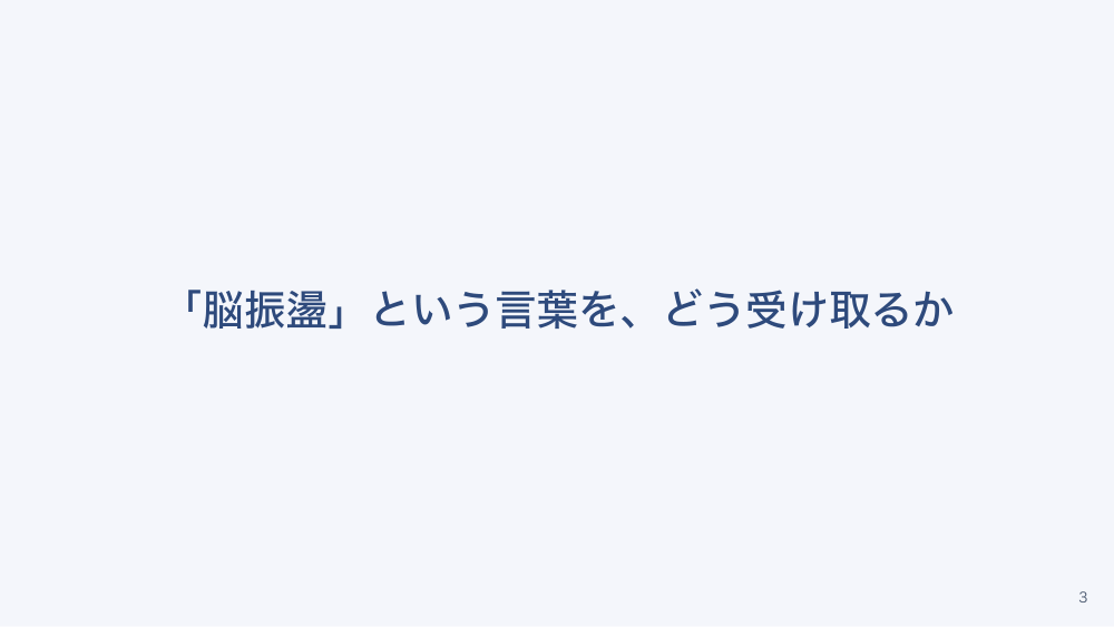 【全4回】けがと頭部打撲の見きわめ