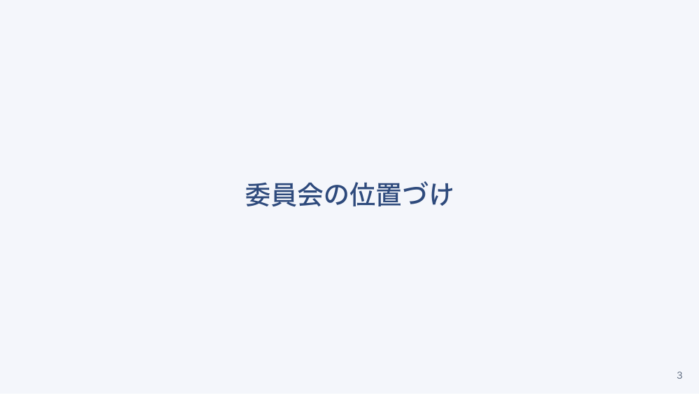 【全5回】精神科病院の退院支援と地域移行