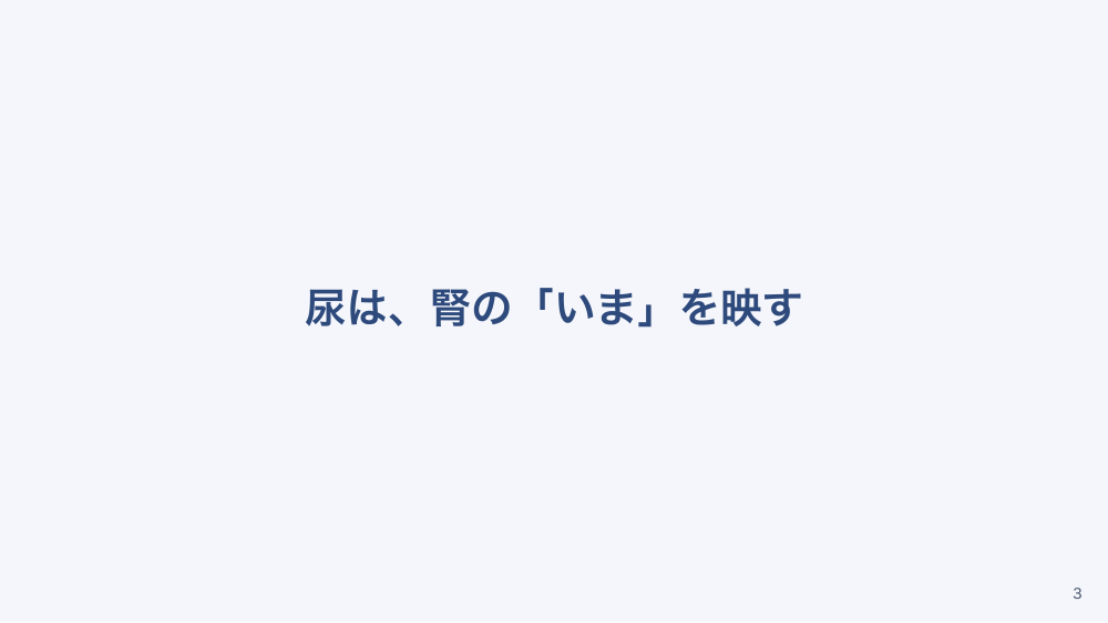 【全5回】腎機能の読み方とAKI
