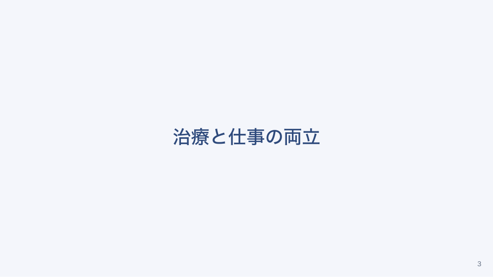 【全5回】脳卒中・心臓病の患者が使う制度と相談先