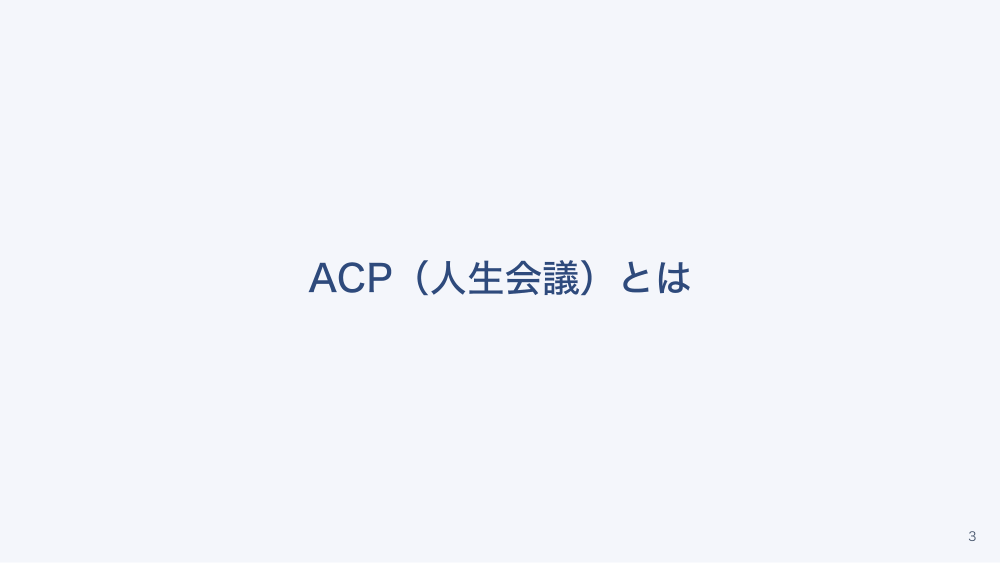 【全5回】在宅の家族ケア