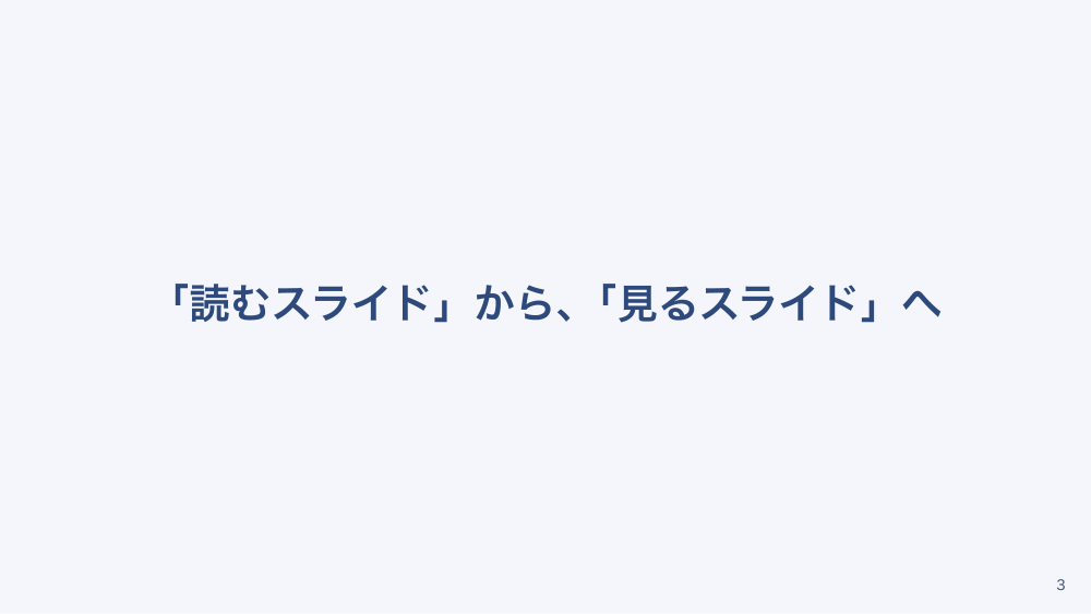 【全4回】伝わる学会・院内発表