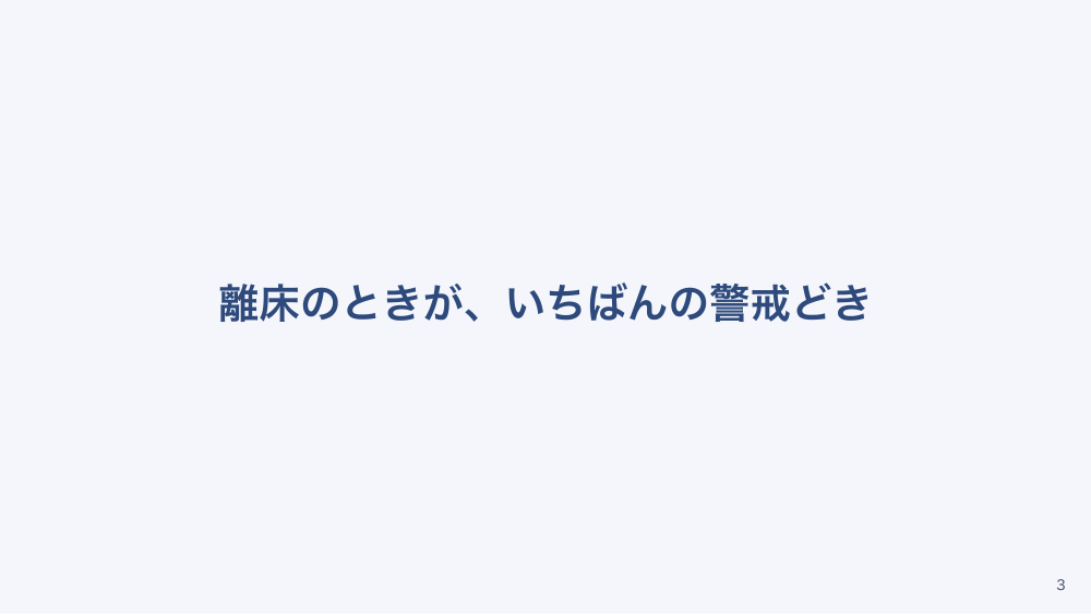 【全4回】DVTと肺血栓塞栓症