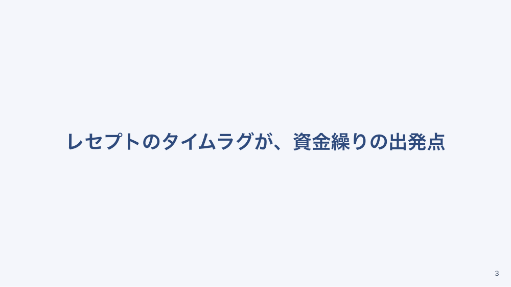 【全5回】ステーションの経営数値入門：損益・資金繰り・KPIの読み方