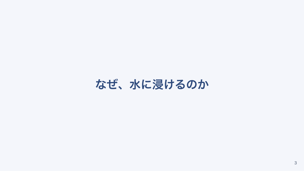 【全5回】ドレーン管理の基礎