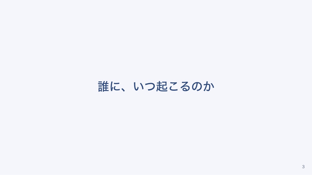 【全5回】働く女性の健康支援